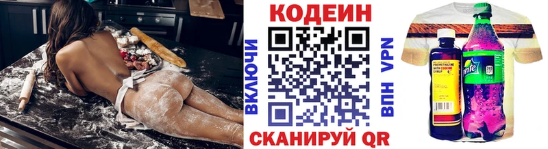 мега рабочий сайт  Северск  Кодеин напиток Lean (лин)  закладка 