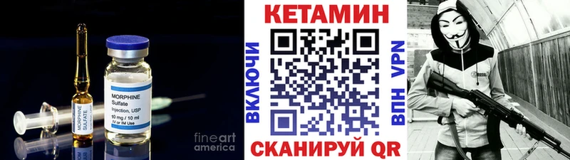 КЕТАМИН VHQ  Северск 