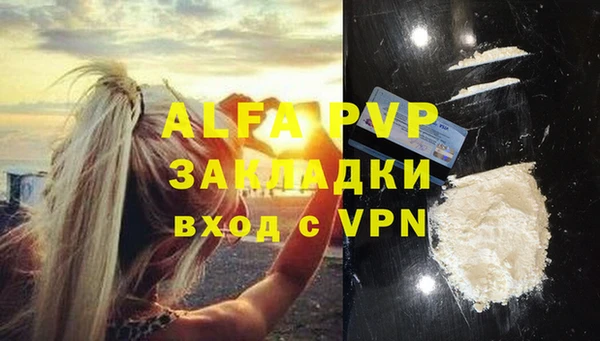 альфа пвп VHQ Богородицк