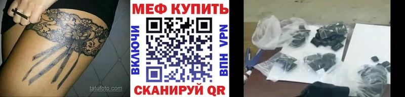 как найти закладки  Северск  Мефедрон VHQ 