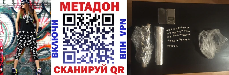 OMG рабочий сайт  Северск  Метадон methadone  продажа наркотиков 