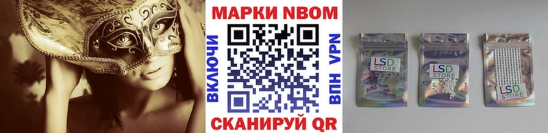ссылка на мегу ТОР  Северск  Наркотические марки 1,8мг  купить наркотики цена 